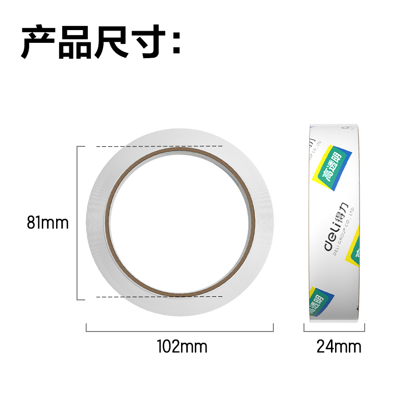 s36沙龙会30133封箱胶带24mm*60y*50um(12卷/筒)(高透)