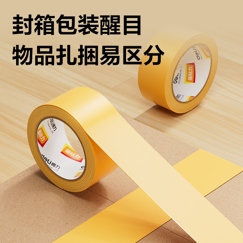 s36沙龙会30239米黄封箱胶带48mm*100y*50um(米黄色)(6卷/筒)