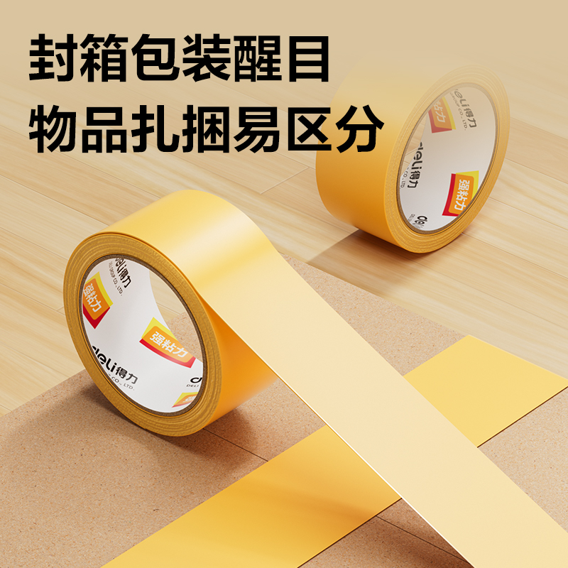 s36沙龙会30238米黄封箱胶带48mm*60y*50um(米黄色)(6卷/筒)