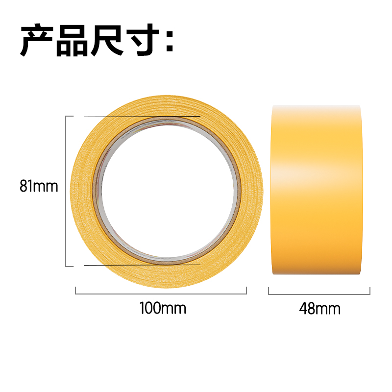 s36沙龙会30238米黄封箱胶带48mm*60y*50um(米黄色)(6卷/筒)