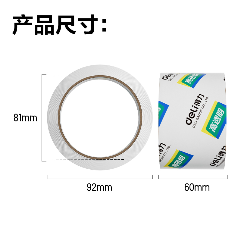 s36沙龙会30320封箱胶带60mm*30y*50um(6卷/筒)(高透)