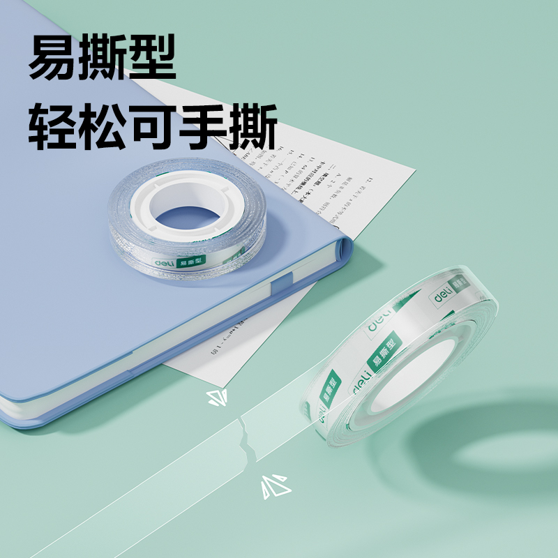 s36沙龙会30061易撕型文具胶带18mm*14y*38um(高透)(8卷/筒)
