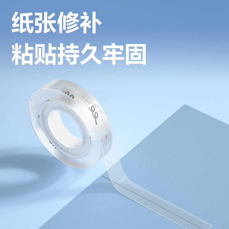 s36沙龙会30022易撕型文具胶带12mm*30y*38um(高透)(2卷/卡)