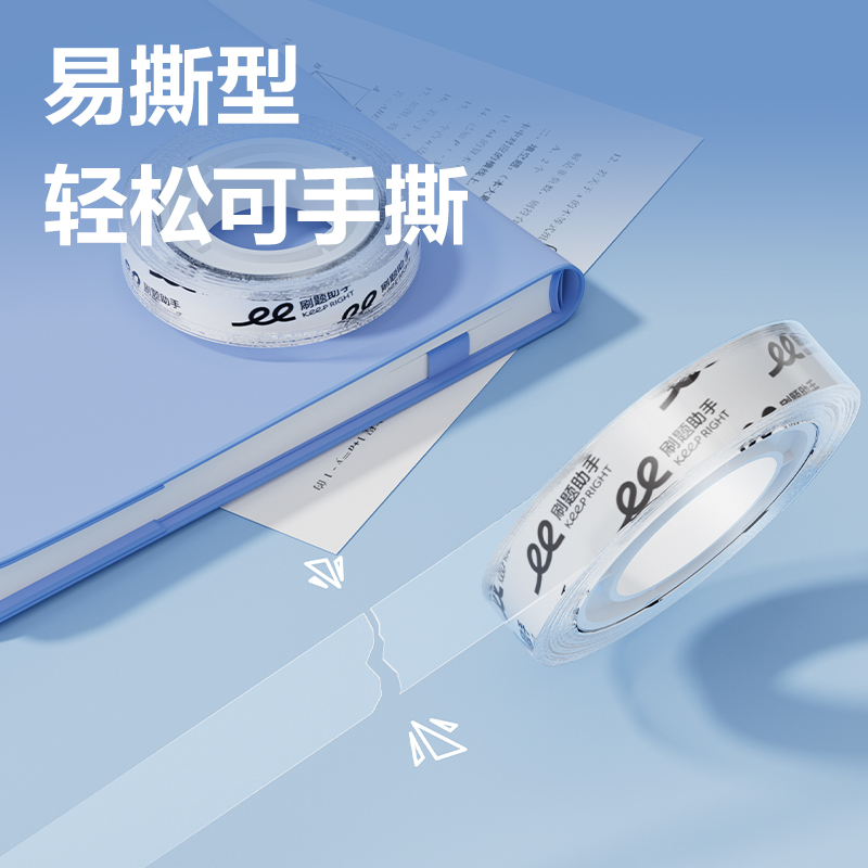 s36沙龙会30022易撕型文具胶带12mm*30y*38um(高透)(2卷/卡)