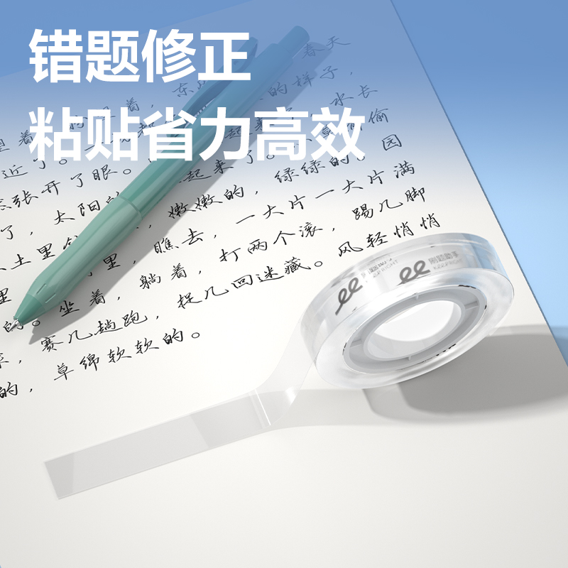 s36沙龙会30022易撕型文具胶带12mm*30y*38um(高透)(2卷/卡)