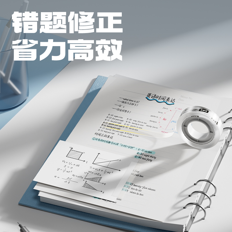s36沙龙会30022易撕型文具胶带12mm*30y*38um(高透)(2卷/卡)