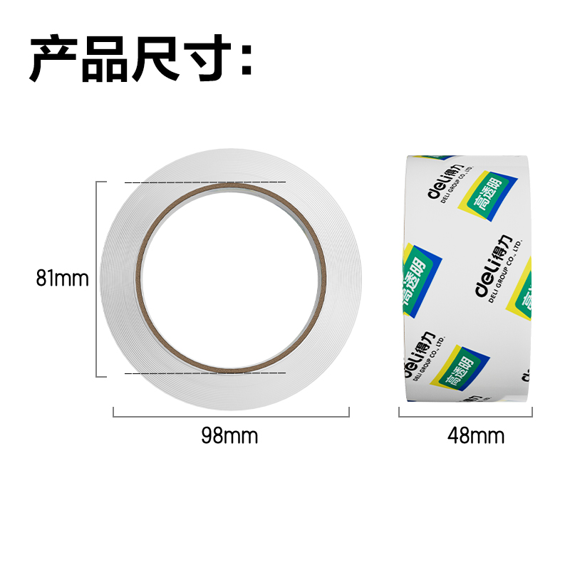 s36沙龙会30202封箱胶带48mm*50y*50um(6卷/筒)(高透)