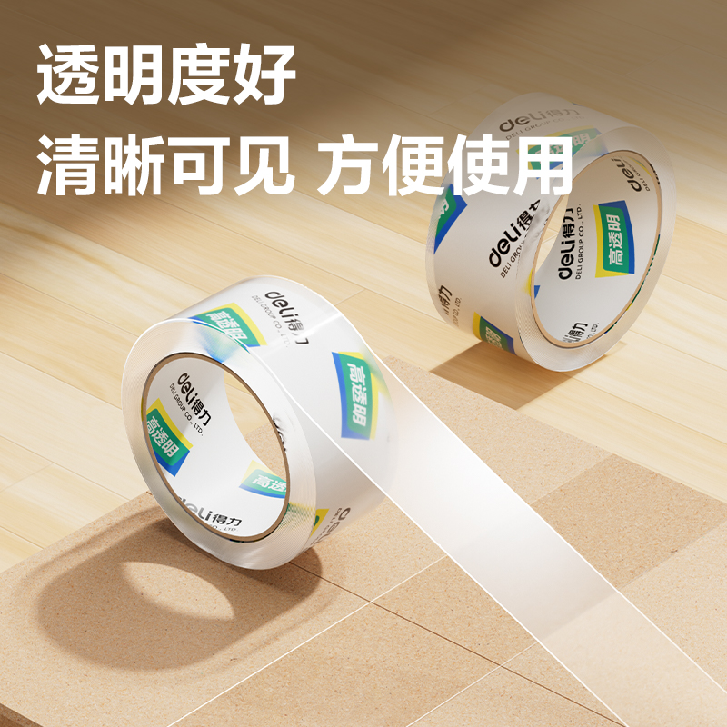 s36沙龙会30247超市封箱胶带48mm*60y*50um(卷)(高透)