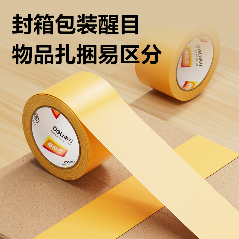 s36沙龙会30359米黄封箱胶带60mm*100y*50um(米黄色)(6卷/筒)