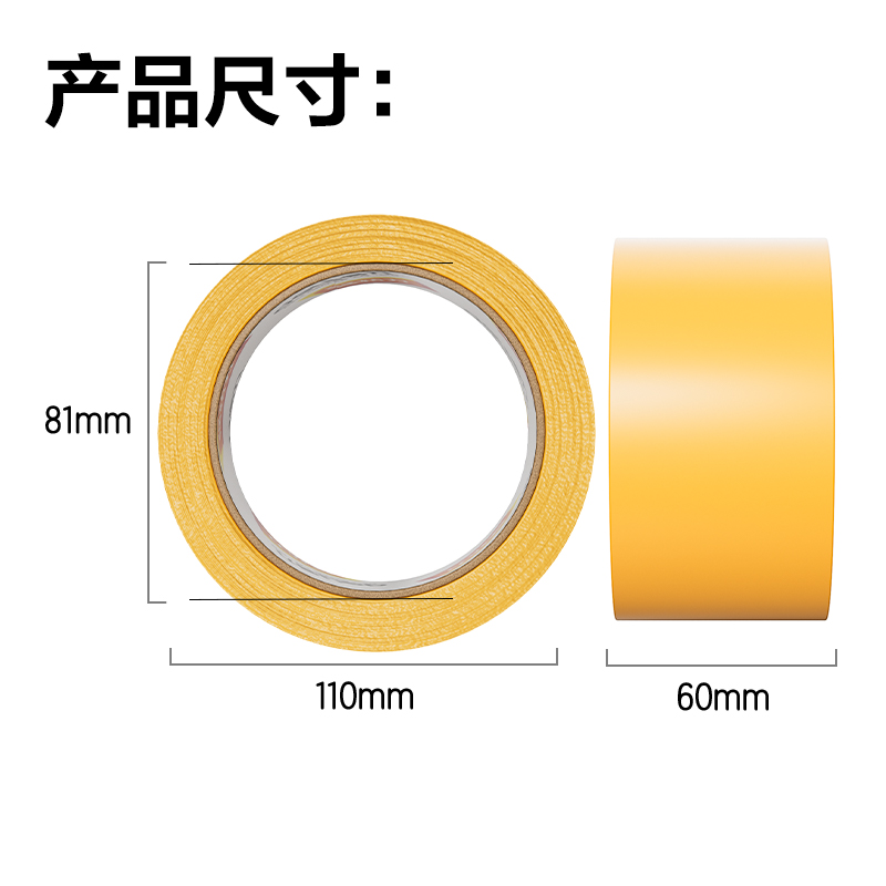 s36沙龙会30359米黄封箱胶带60mm*100y*50um(米黄色)(6卷/筒)