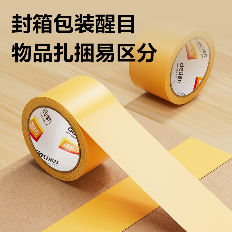 s36沙龙会30358米黄封箱胶带60mm*60y*50um(米黄色)(6卷/筒)