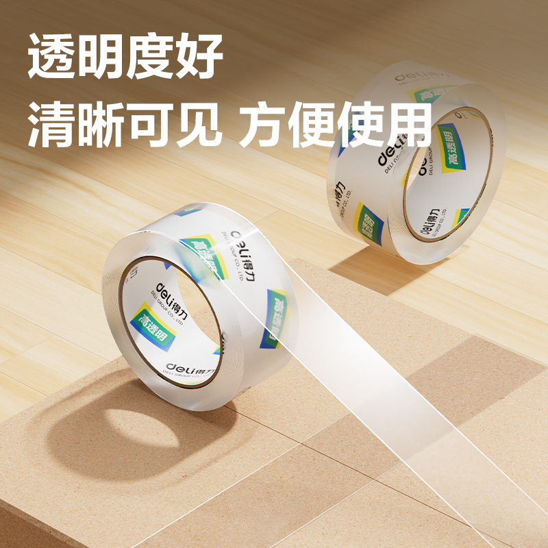 s36沙龙会30248超市封箱胶带48mm*100y*50um(卷)(高透)