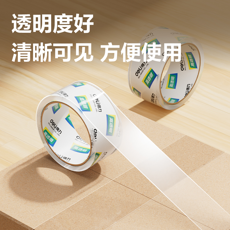 s36沙龙会30246超市封箱胶带48mm*40y*50um(卷)(高透)