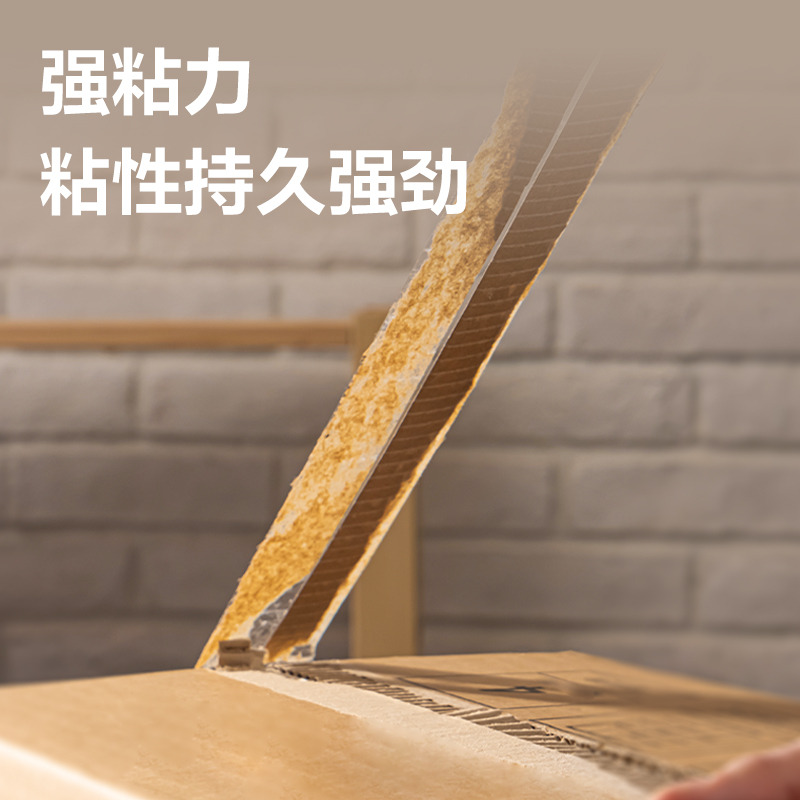 s36沙龙会30246超市封箱胶带48mm*40y*50um(卷)(高透)
