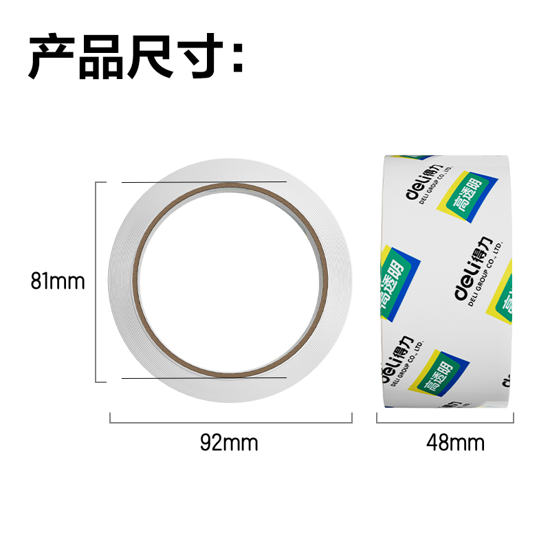 s36沙龙会30200封箱胶带48mm*30y*50um(6卷/筒)(高透)
