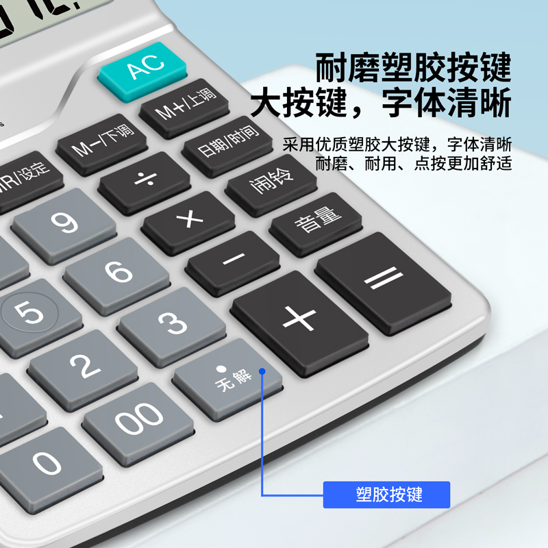 s36沙龙会1617语音盘算器(银色)(台)