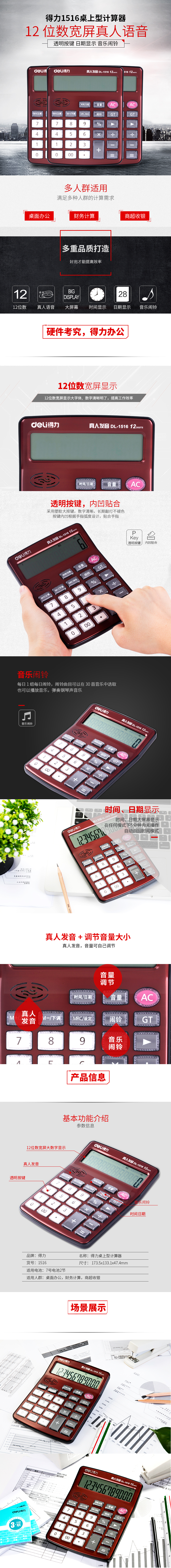 s36沙龙会1516语音盘算器(棕)(台)