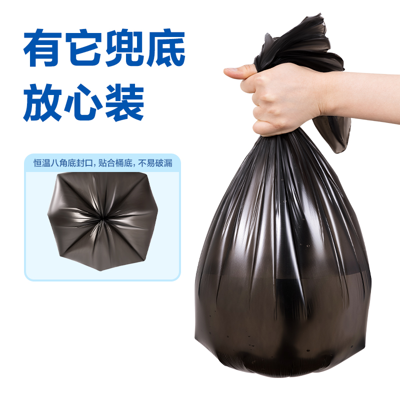 s36沙龙会33067垃圾袋(黑)(3卷/套)45×55cm八角底