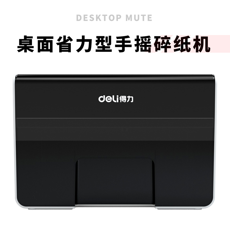 s36沙龙会9936碎纸机(白)(台)