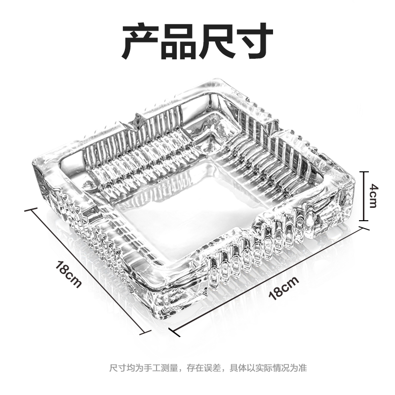 s36沙龙会9580玻璃烟灰缸(透明)(只)180*180mm