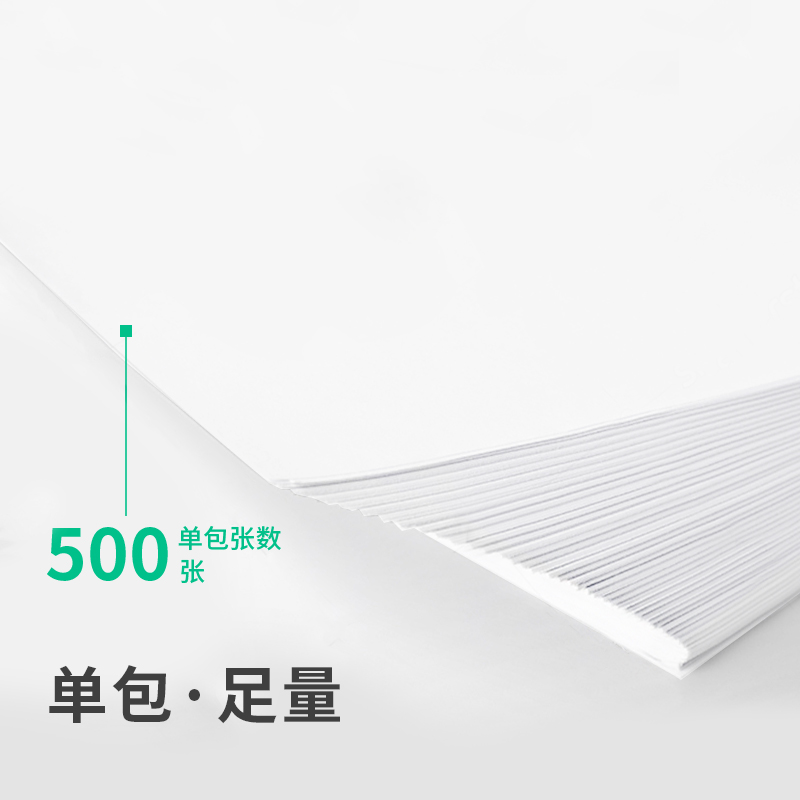 s36沙龙会7752锐冠A4-70g-5包复印纸(白)(5包/箱)
