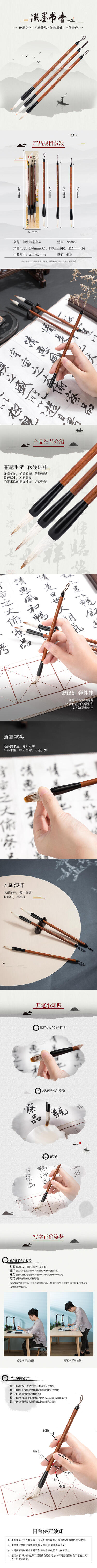 s36沙龙会36006兼毫毛笔套装(浅棕色)(3支/袋)