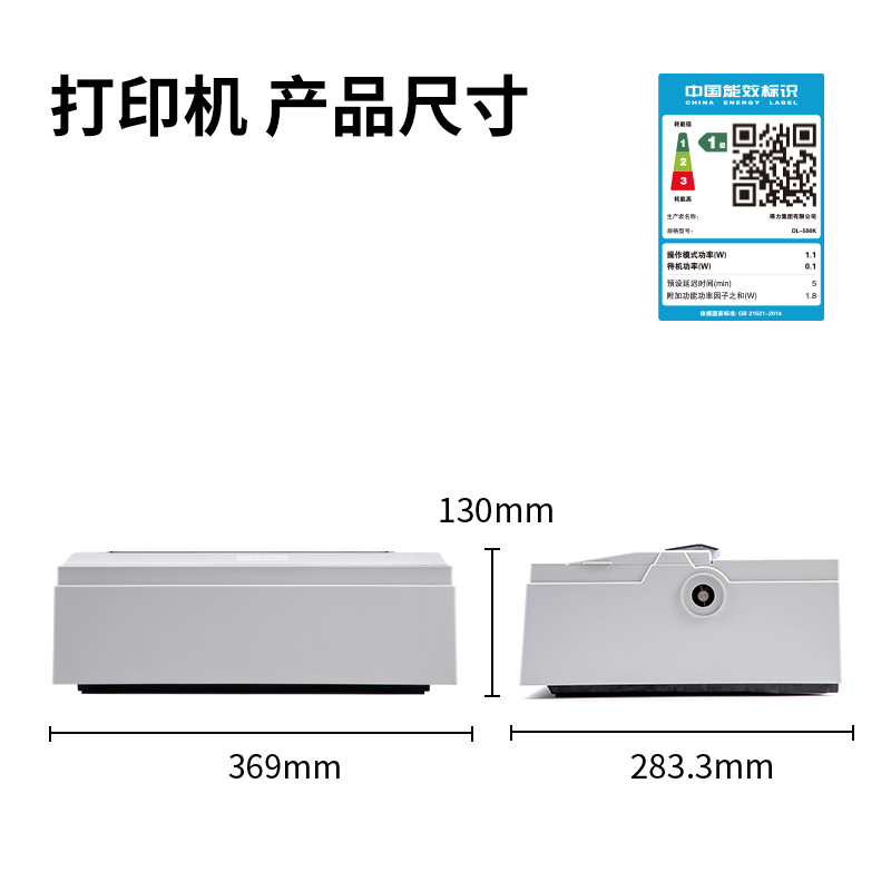 s36沙龙会DL-590K针式打印机(白灰)