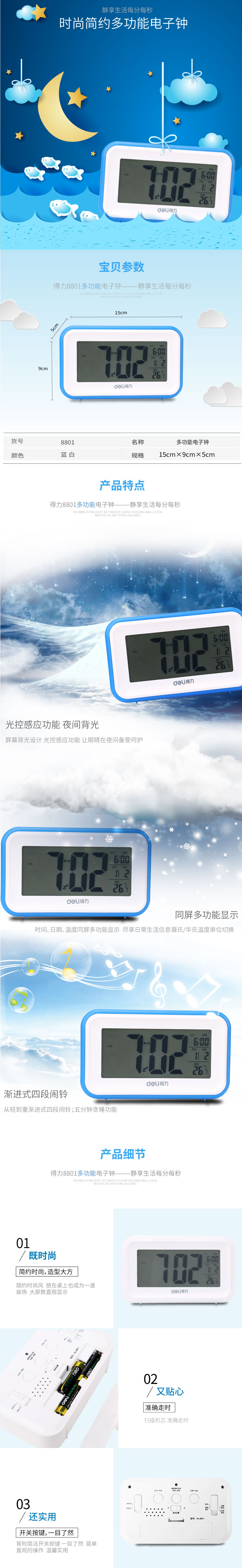 s36沙龙会8801多功效电子钟(白)15*5*9cm