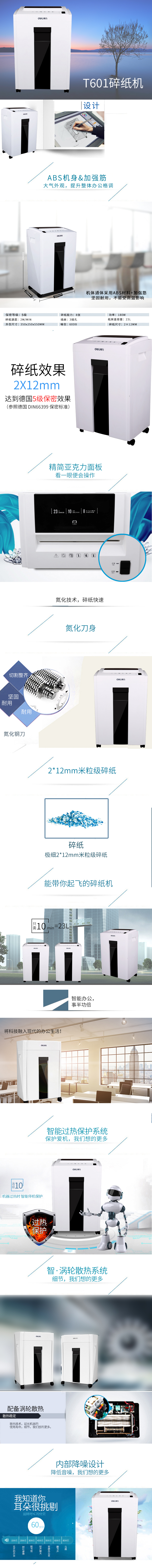 s36沙龙会T601碎纸机(灰色)