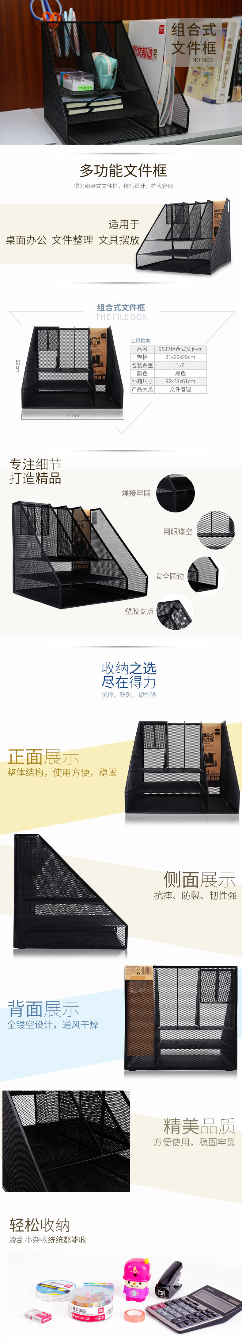 s36沙龙会9832组合式文件框(黑)