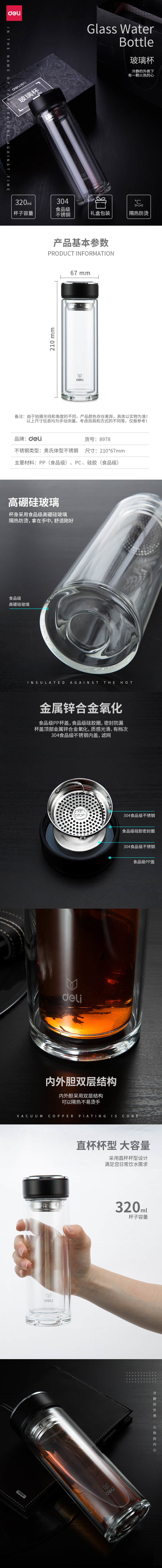 s36沙龙会8978玻璃杯(黑)320ml盖子锌合金氧化