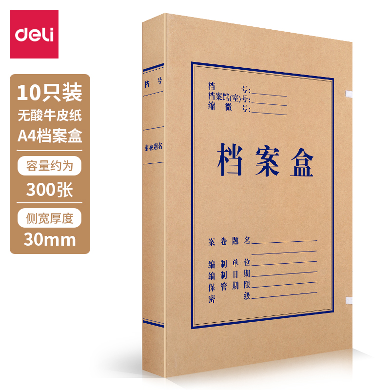 s36沙龙会5610_340g无酸对裱牛皮纸30mm档案盒(黄)(10个/包)