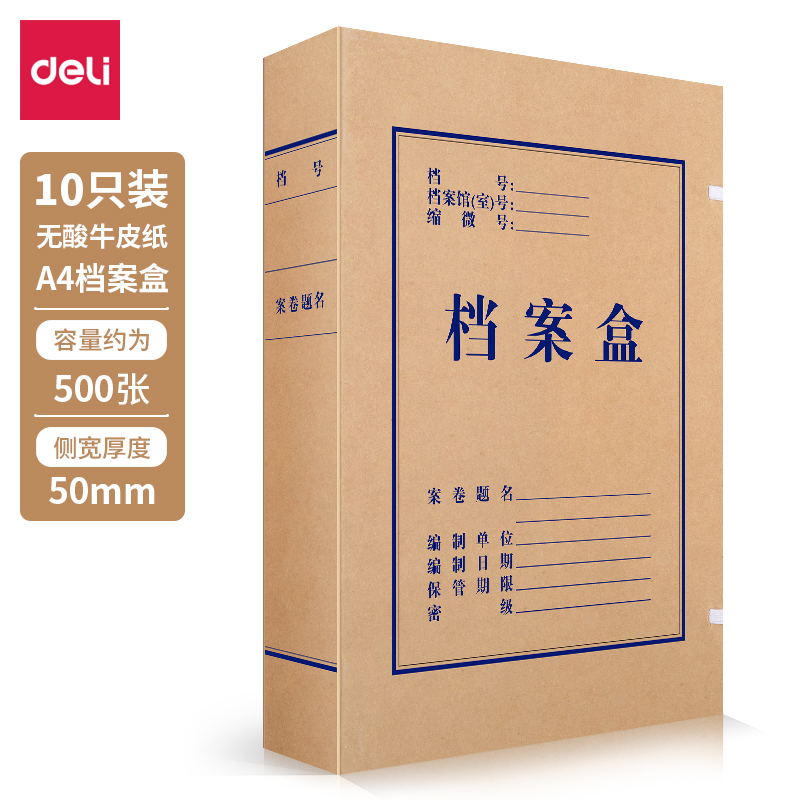 s36沙龙会5612_340g无酸对裱牛皮纸50mm档案盒(黄)(10个/包)