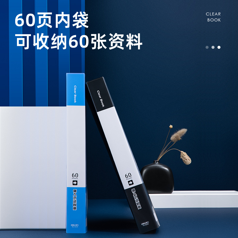 s36沙龙会5039_60页侧入式资料册(天蓝)(个)