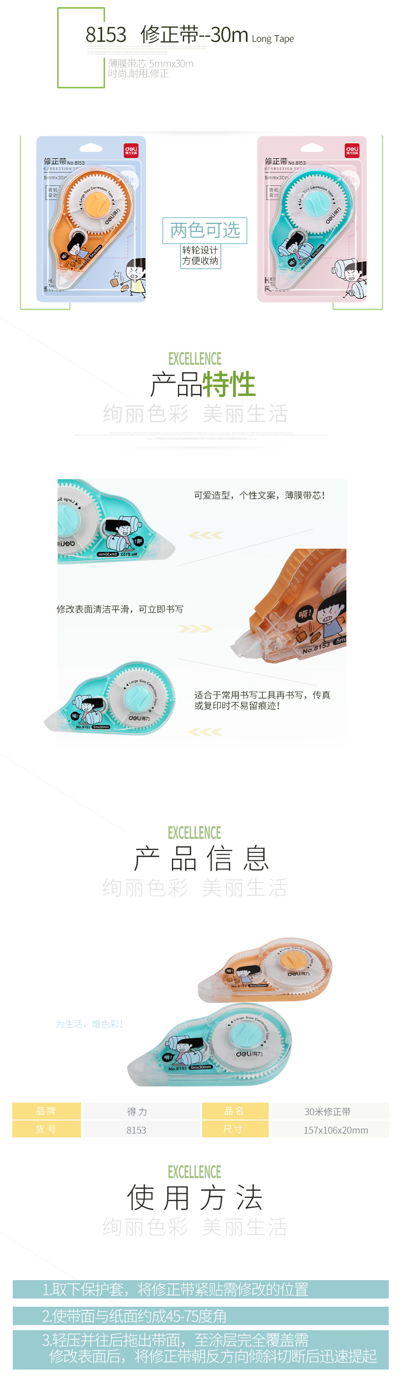s36沙龙会8153修正带(混)