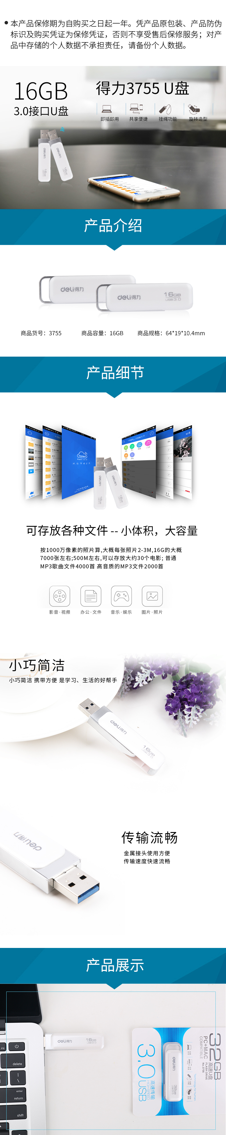 s36沙龙会3755U盘16G(白色)