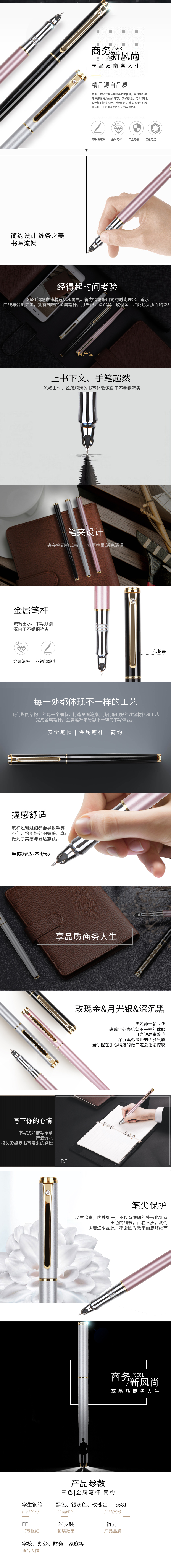 s36沙龙会S681钢笔(混)