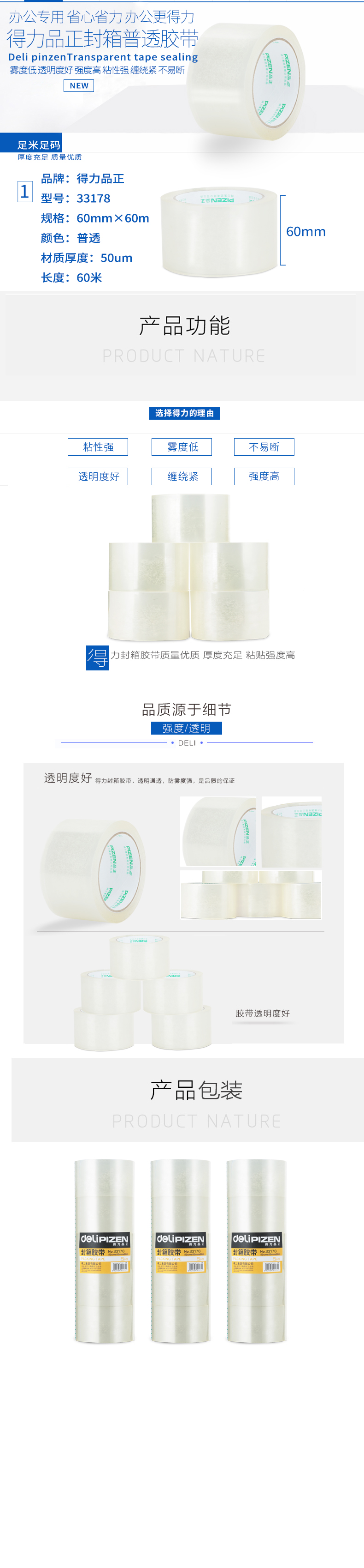 s36沙龙会品正33178封箱胶带60mm*60m*50um(5卷/筒)(普透)