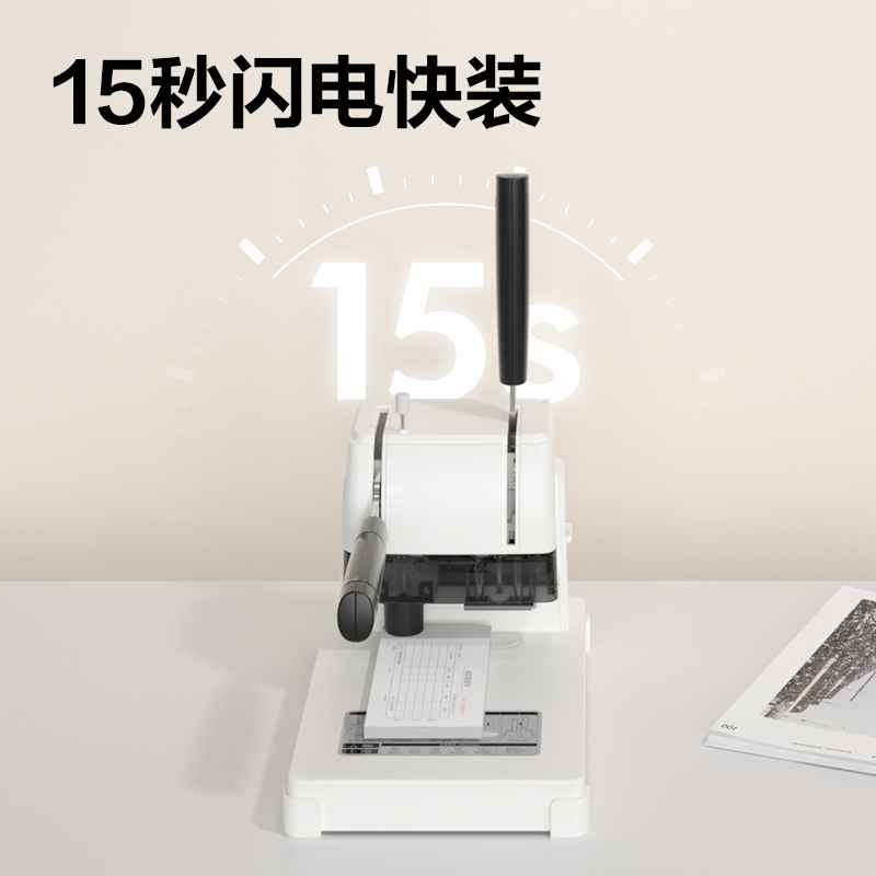 s36沙龙会3888财务凭证装订机(浅灰)
