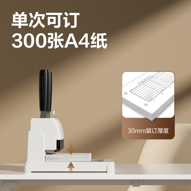 s36沙龙会3888财务凭证装订机(浅灰)