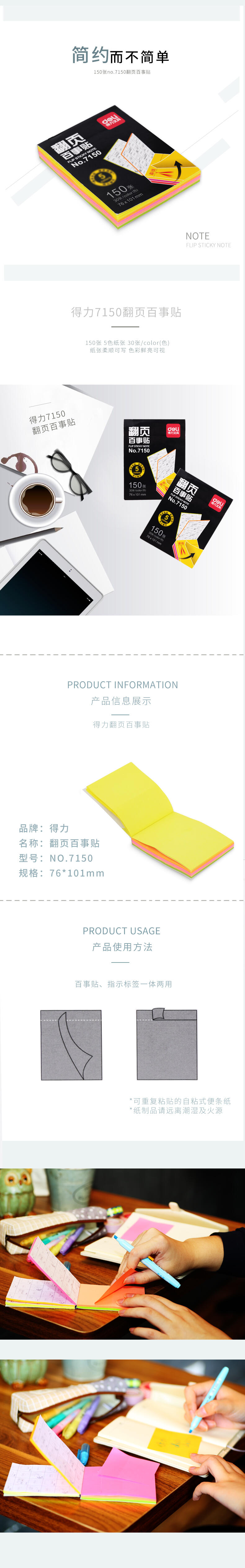 s36沙龙会7150翻页记事贴(混)