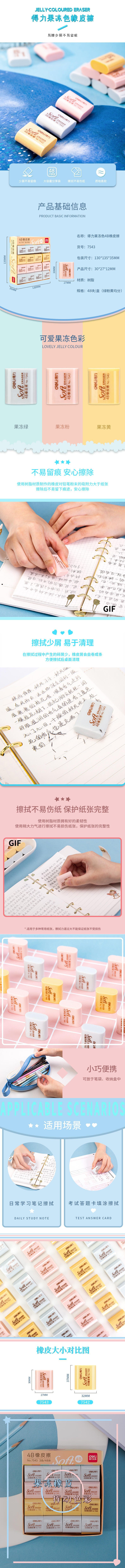 s36沙龙会7543多彩橡皮(混)