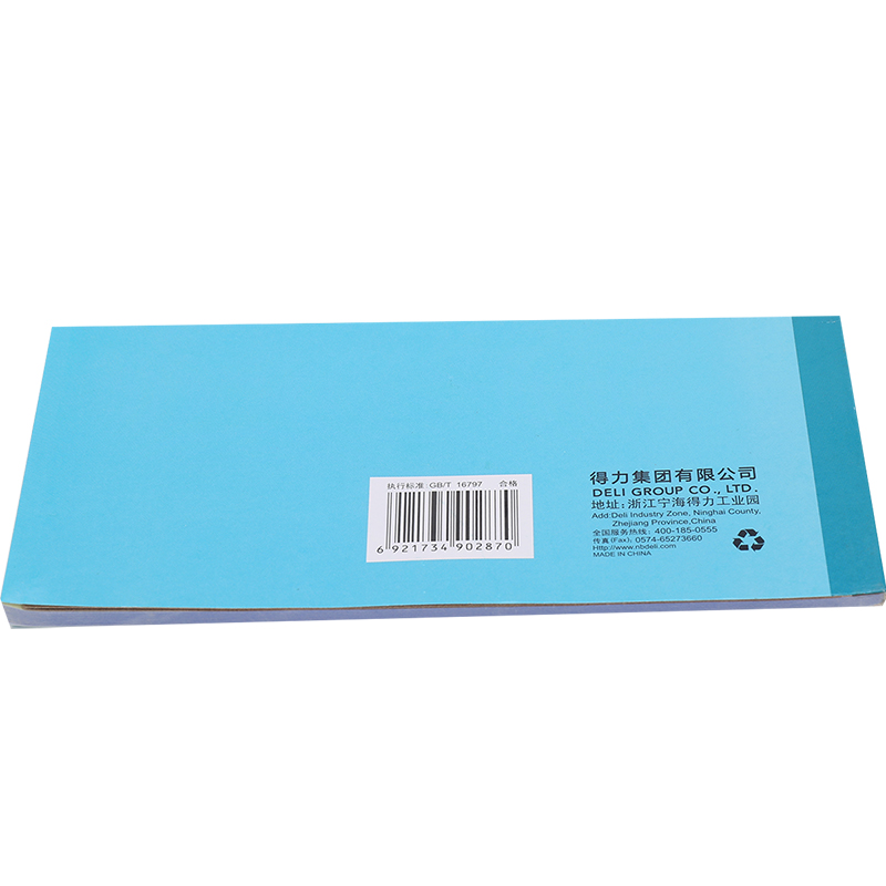 s36沙龙会3488三联领料单54k-176x83mm-20份(混)(本)