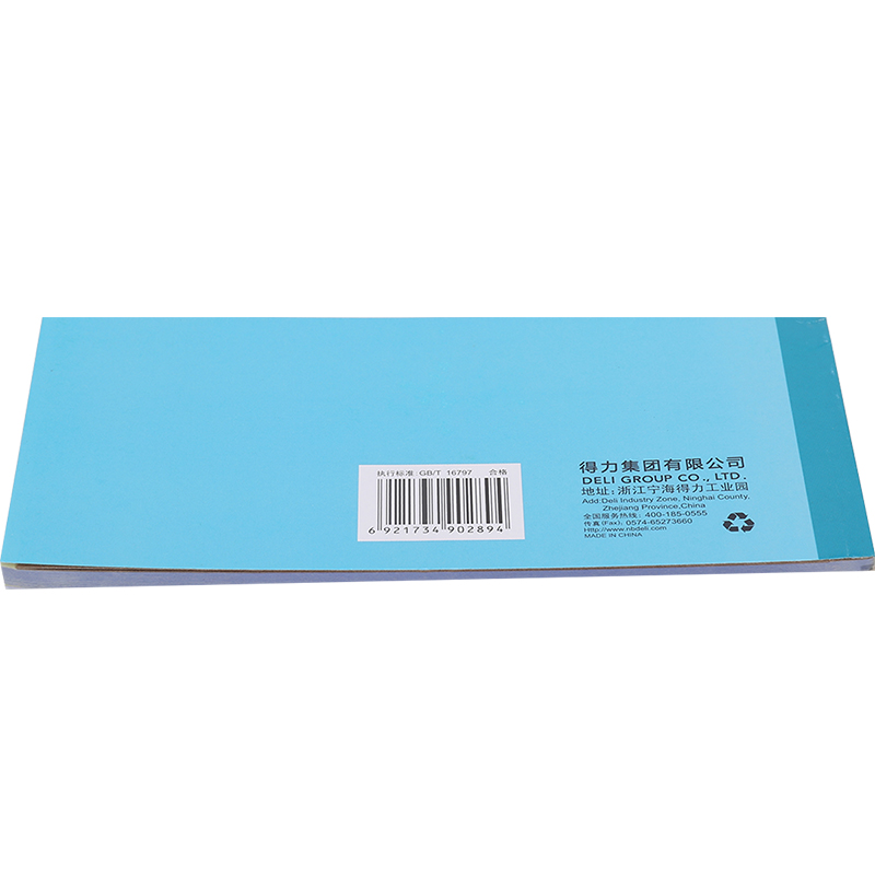 s36沙龙会3490三联入库单54k-176x83mm-20份(混)(本)