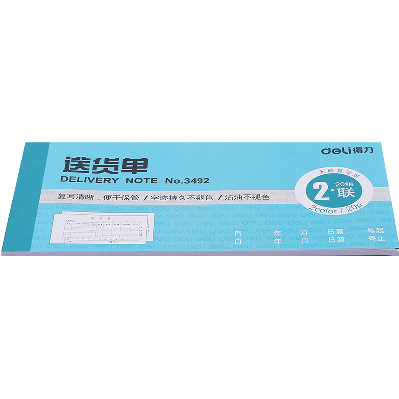 s36沙龙会3492二联送货单54k-176x83mm-20份(混)(本)