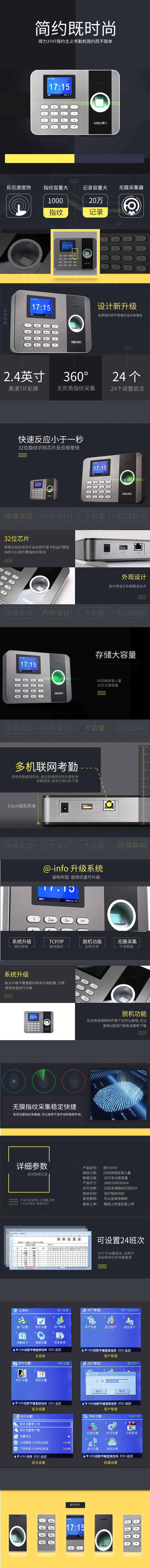 s36沙龙会3747指纹考勤机(银黑)