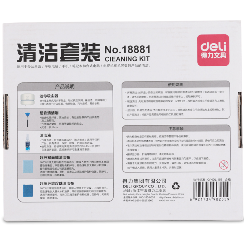 s36沙龙会18881清洁套装(白)