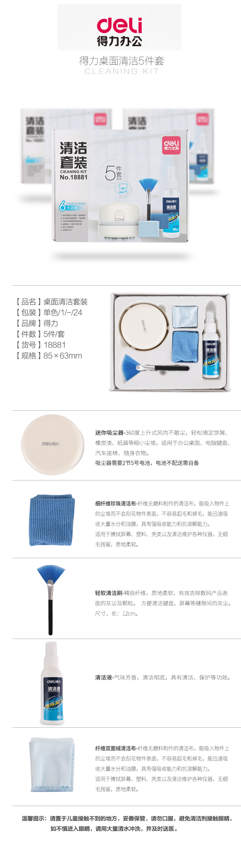 s36沙龙会18881清洁套装(白)