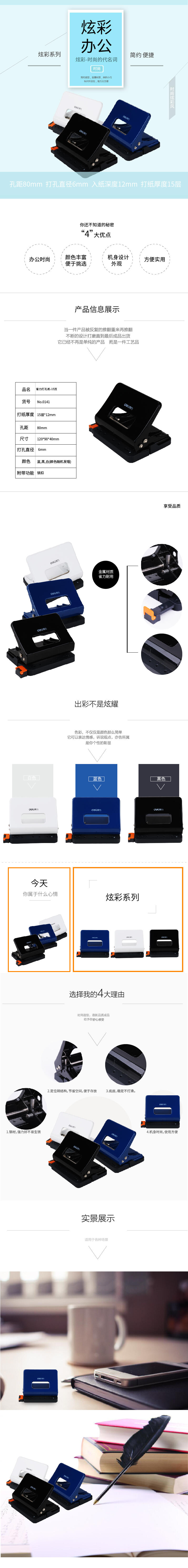 s36沙龙会0141省力打孔机(白)
