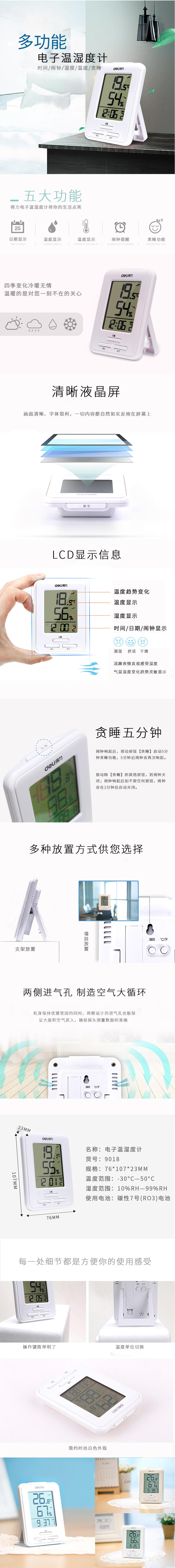 s36沙龙会9018电子温湿度计(白)